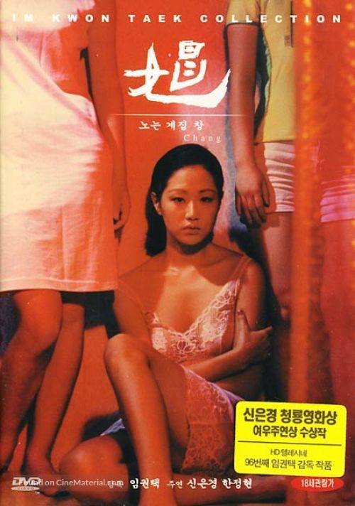 Chang - South Korean Movie Cover