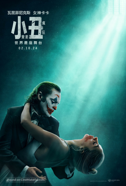 Joker: Folie &agrave; Deux - Taiwanese Movie Poster
