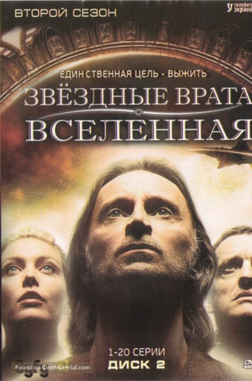 &quot;Stargate Universe&quot; - Russian DVD movie cover