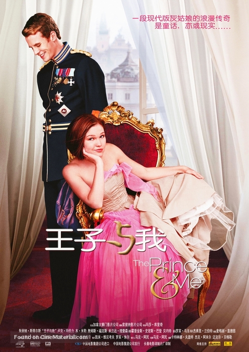 The Prince &amp; Me - Chinese Movie Poster