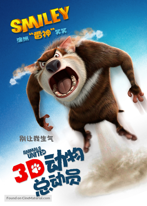 Konferenz der Tiere (2010) Chinese movie poster