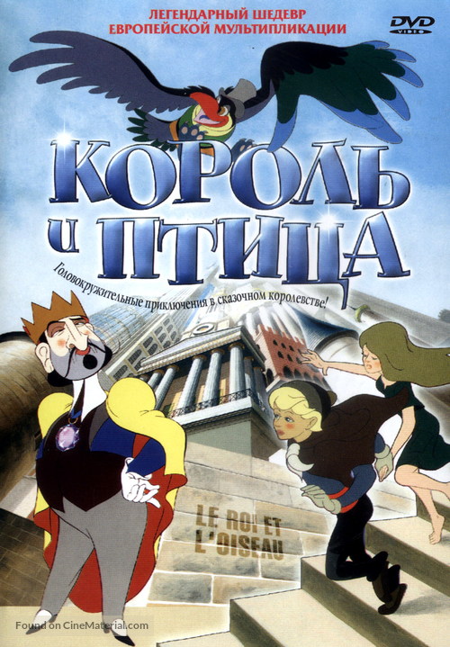 Le roi et l&#039;oiseau - Russian DVD movie cover