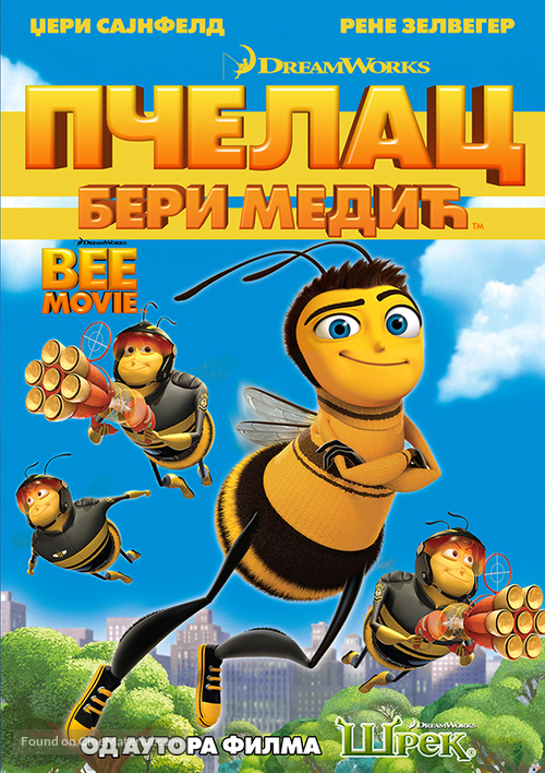 Bee Movie - Serbian Movie Cover