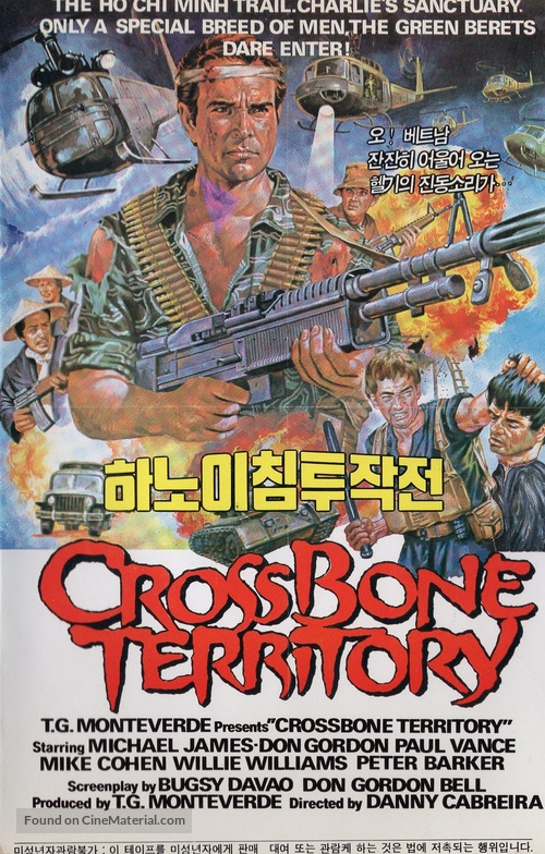 Crossbone Territory - South Korean VHS movie cover