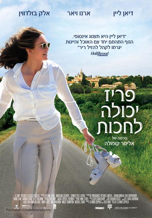 Bonjour Anne - Israeli Movie Poster