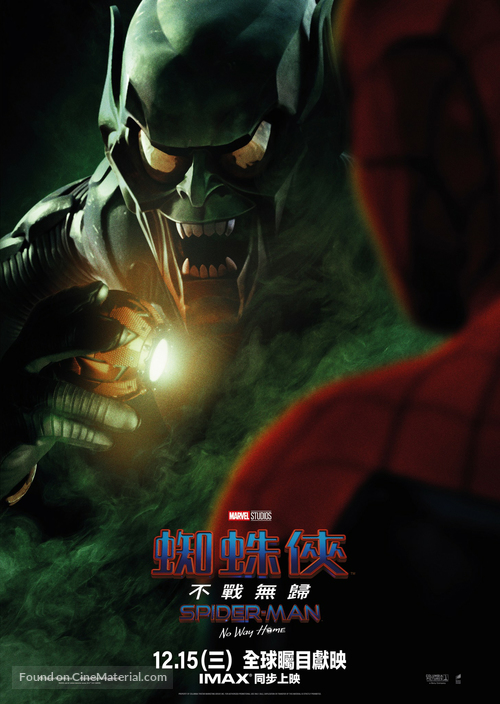 Spider-Man: No Way Home - Hong Kong Movie Poster