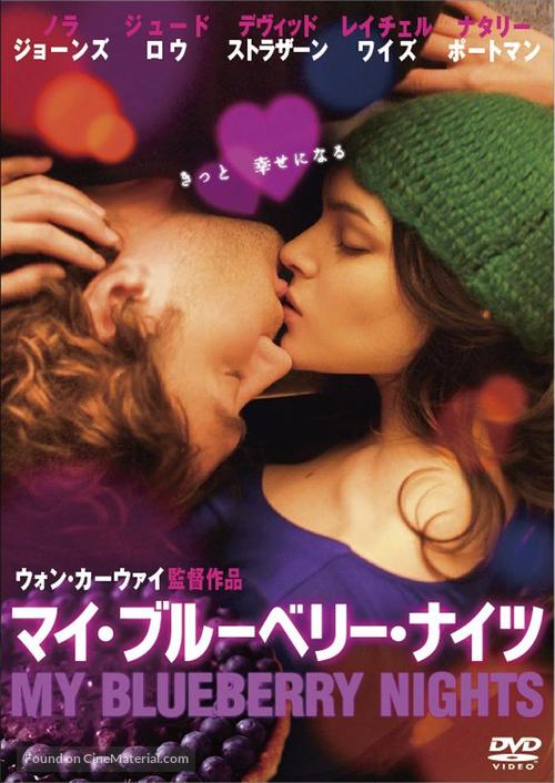 My Blueberry Nights - Japanese Movie Cover