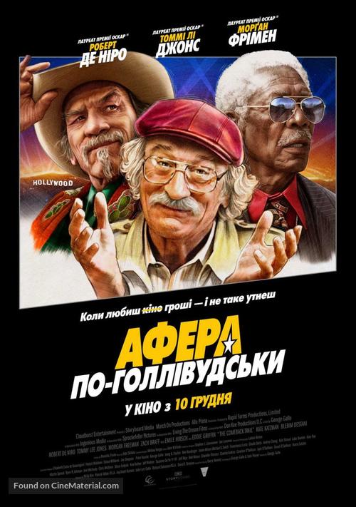 The Comeback Trail - Ukrainian Movie Poster