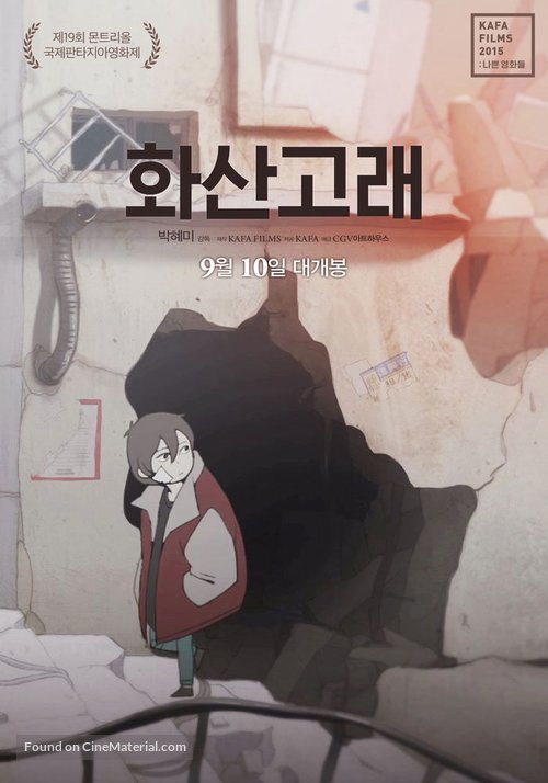 Hwasangorae - South Korean Movie Poster