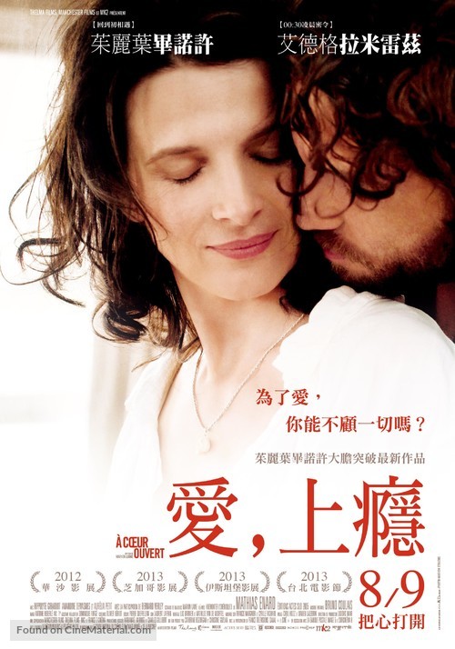 &Agrave; coeur ouvert - Taiwanese Movie Poster