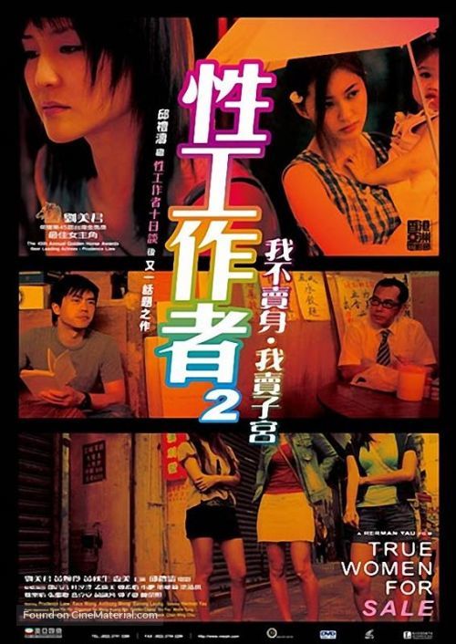 Sing kung chok tse yee: Ngor but mai sun, ngor mai chi gung - Hong Kong Movie Poster