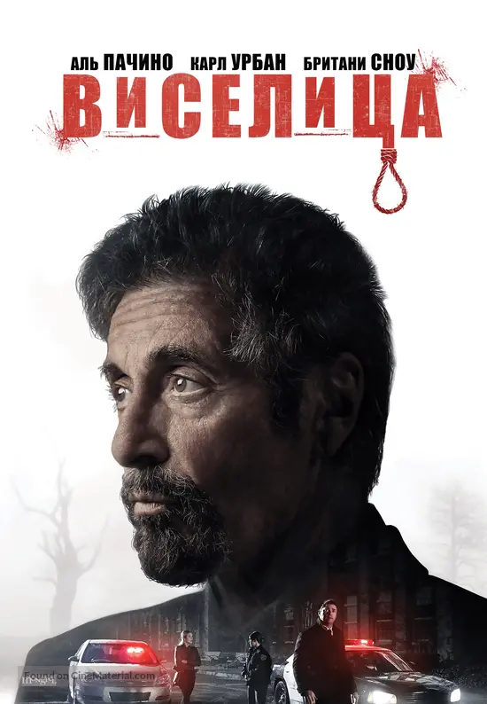 Hangman - Russian Video on demand movie cover