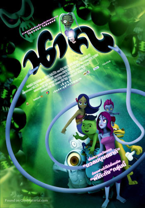 Nak - Thai Movie Poster