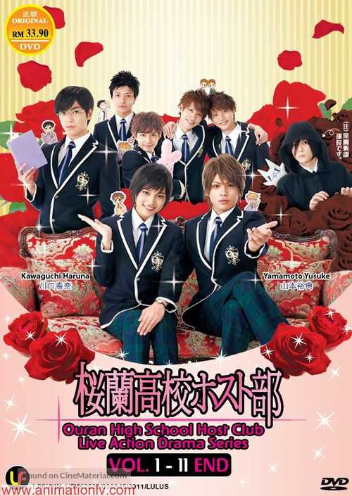 &quot;Ouran High School Host Club&quot; - Malaysian DVD movie cover