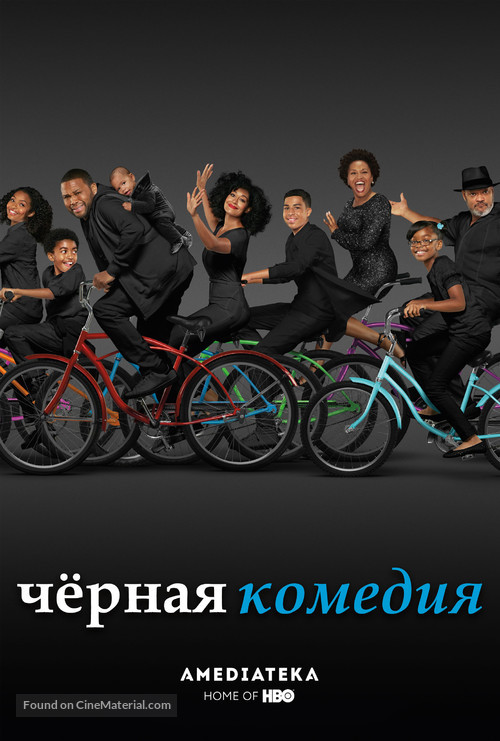 &quot;Black-ish&quot; - Russian Movie Poster