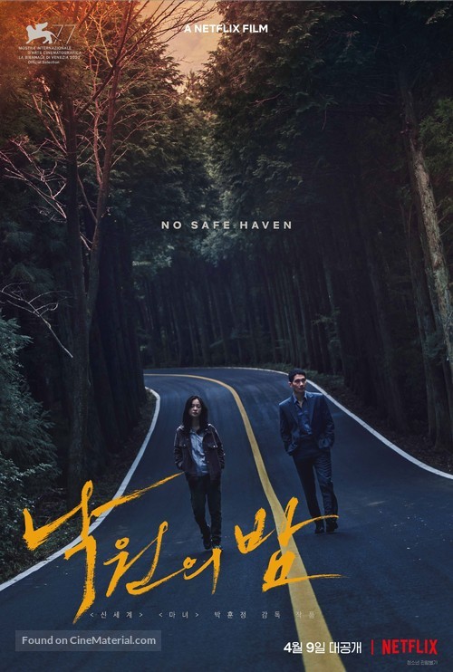 Night in Paradise - South Korean Movie Poster