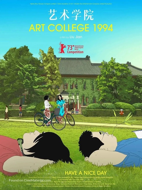 Art College 1994 - International Movie Poster