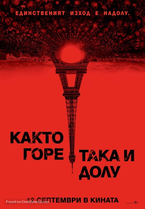 As Above, So Below - Bulgarian Movie Poster