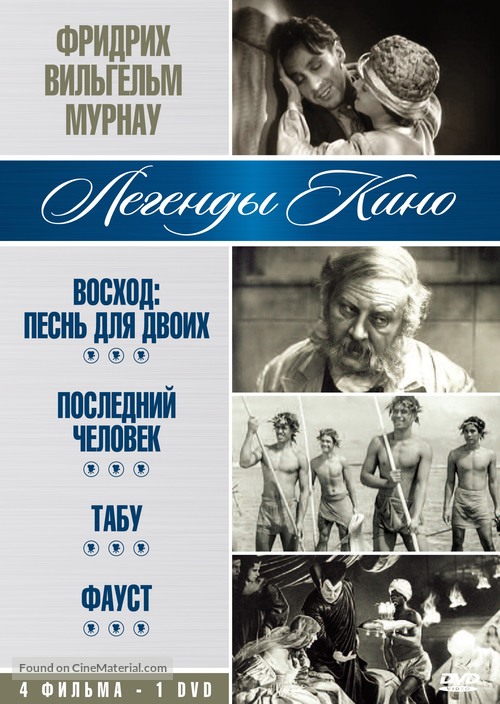 Sunrise: A Song of Two Humans - Russian DVD movie cover