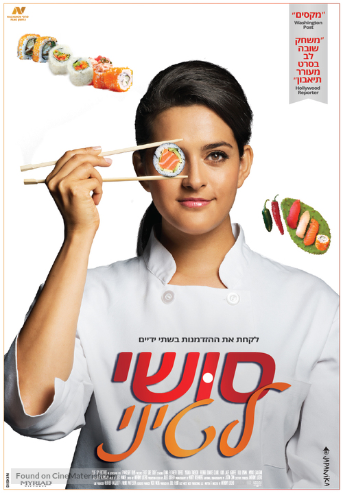 East Side Sushi - Israeli Movie Poster