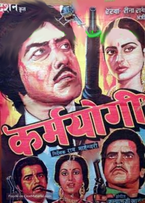 Karmayogi - Indian Movie Poster