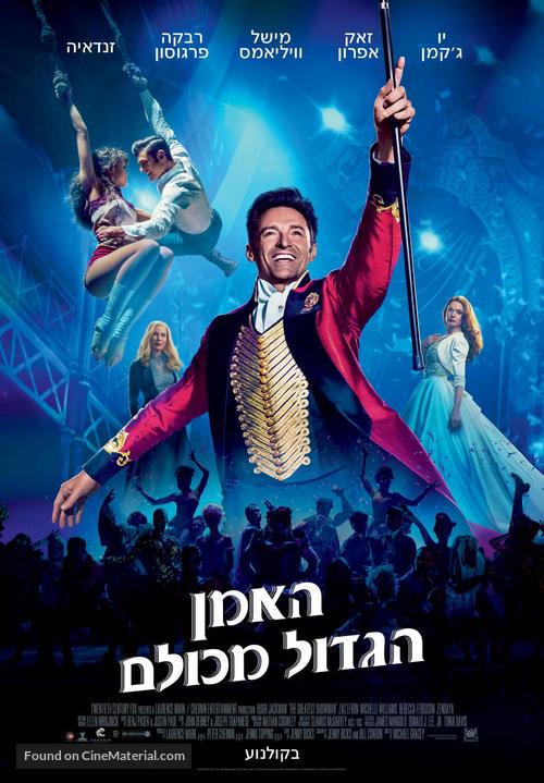 The Greatest Showman - Israeli Movie Poster