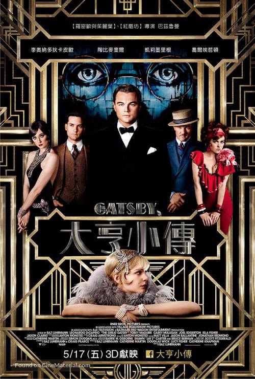 The Great Gatsby - Taiwanese Movie Poster