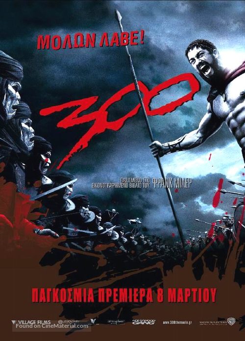 300 - Greek Movie Poster