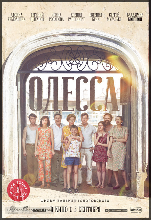 Odessa - Russian Movie Poster