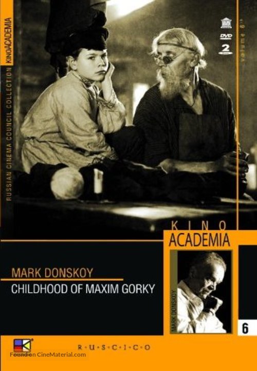 Detstvo Gorkogo - Russian DVD movie cover