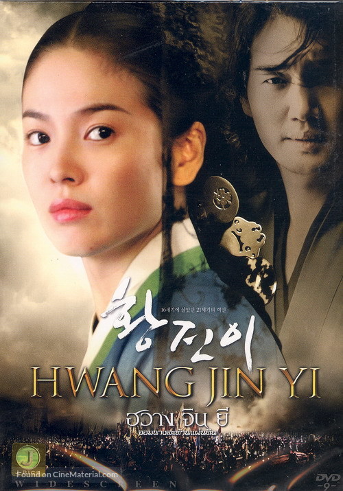 Hwang Jin-yi (2007) Thai movie cover