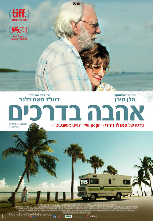 The Leisure Seeker - Israeli Movie Poster