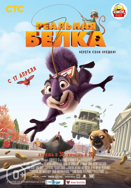 The Nut Job - Russian Movie Poster