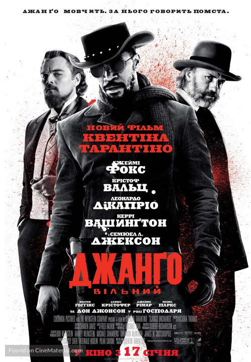 Django Unchained - Ukrainian Movie Poster