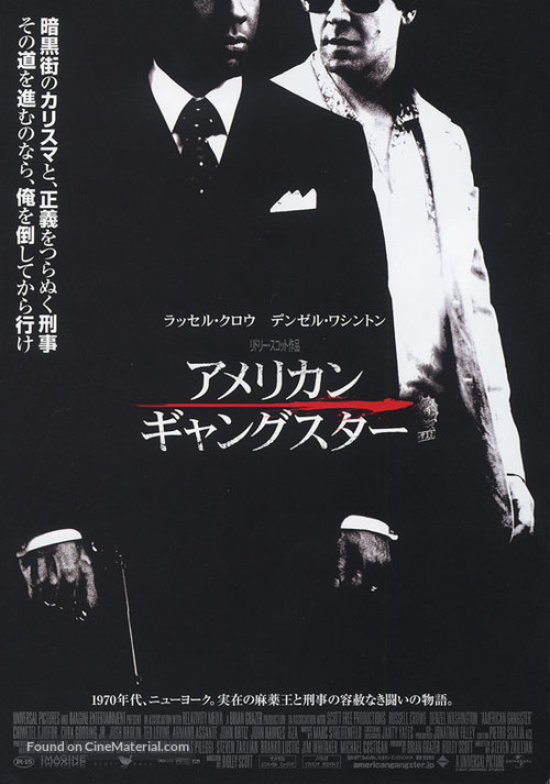 American Gangster - Japanese Movie Poster