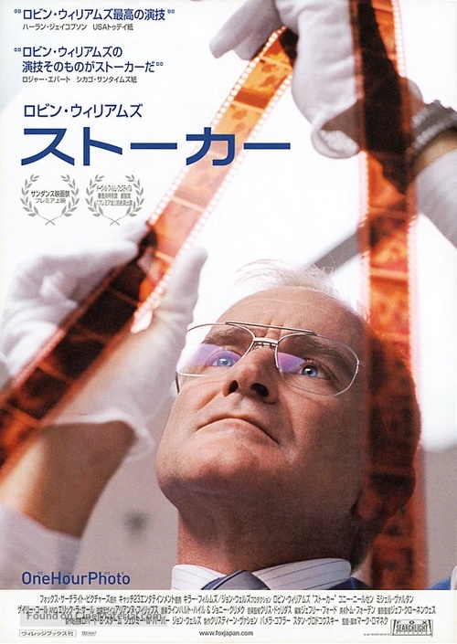 One Hour Photo - Japanese Movie Poster