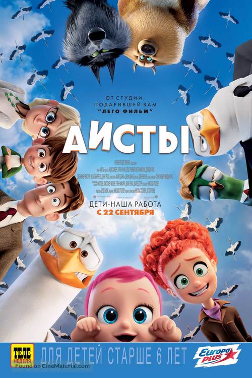 Storks - Russian Movie Poster