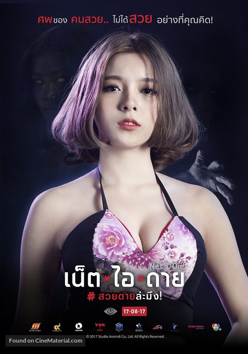 Net I Die - Thai Movie Poster