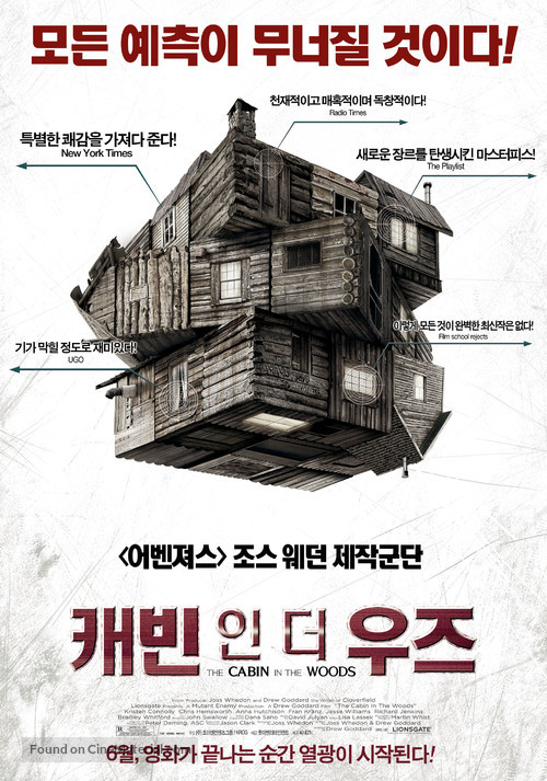 The Cabin in the Woods - South Korean Movie Poster