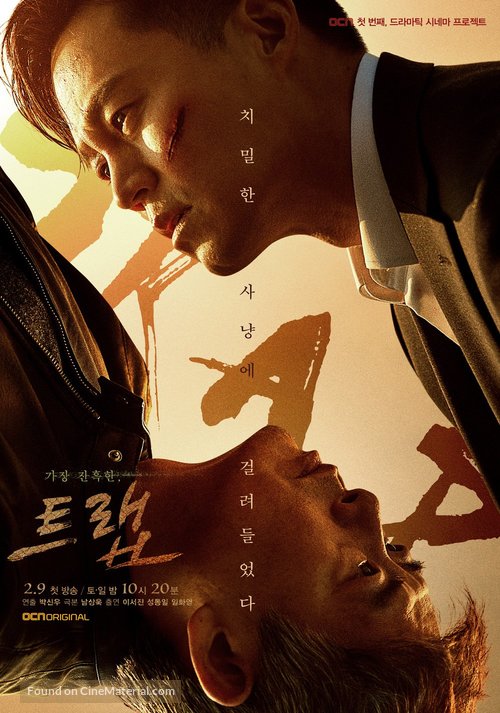 &quot;Trap&quot; - South Korean Movie Poster