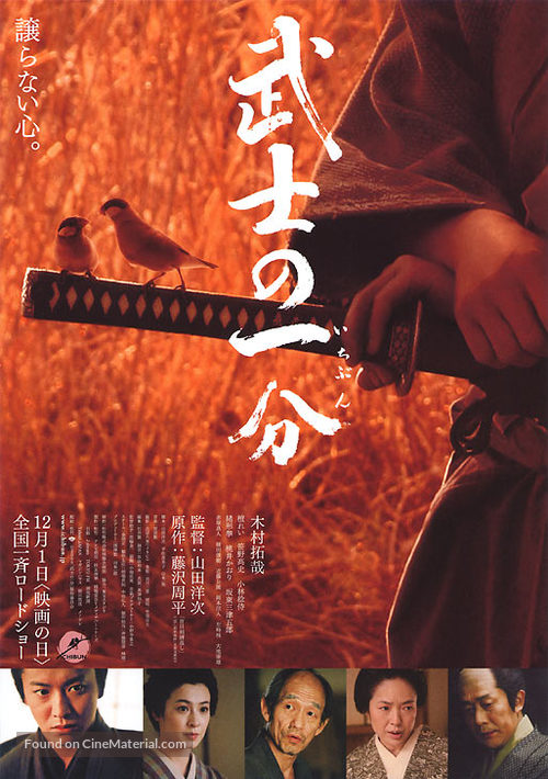 Hana yori mo naho - Japanese Movie Poster