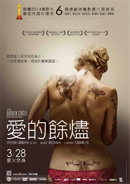 The Broken Circle Breakdown - Taiwanese Movie Poster