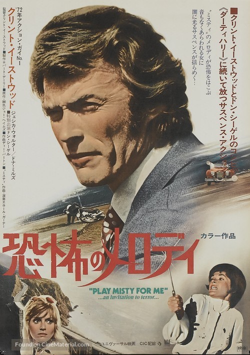 Play Misty For Me - Japanese Movie Poster