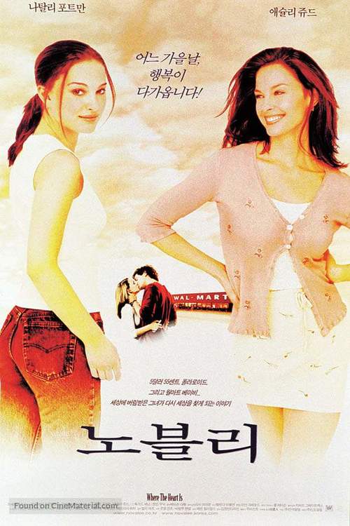 Where the Heart Is - South Korean Movie Poster