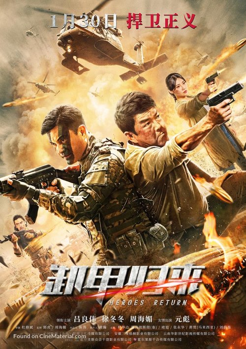Operation Bangkok (a.k.a. Heroes Return) - Hong Kong Movie Poster