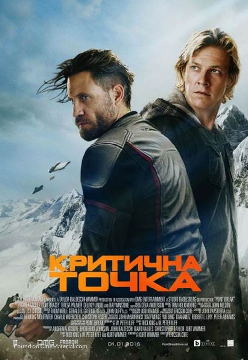Point Break - Bulgarian Movie Poster