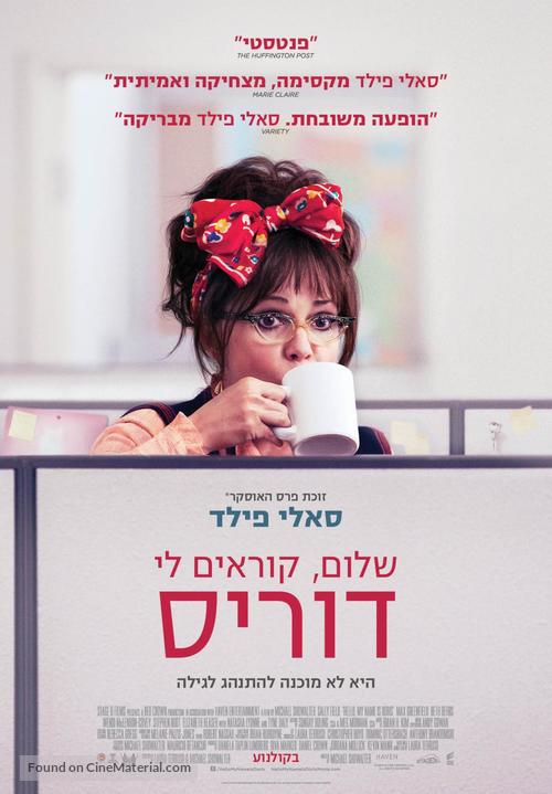 Hello, My Name Is Doris - Israeli Movie Poster