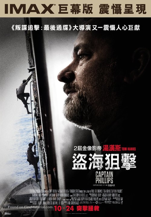 Captain Phillips - Hong Kong Movie Poster