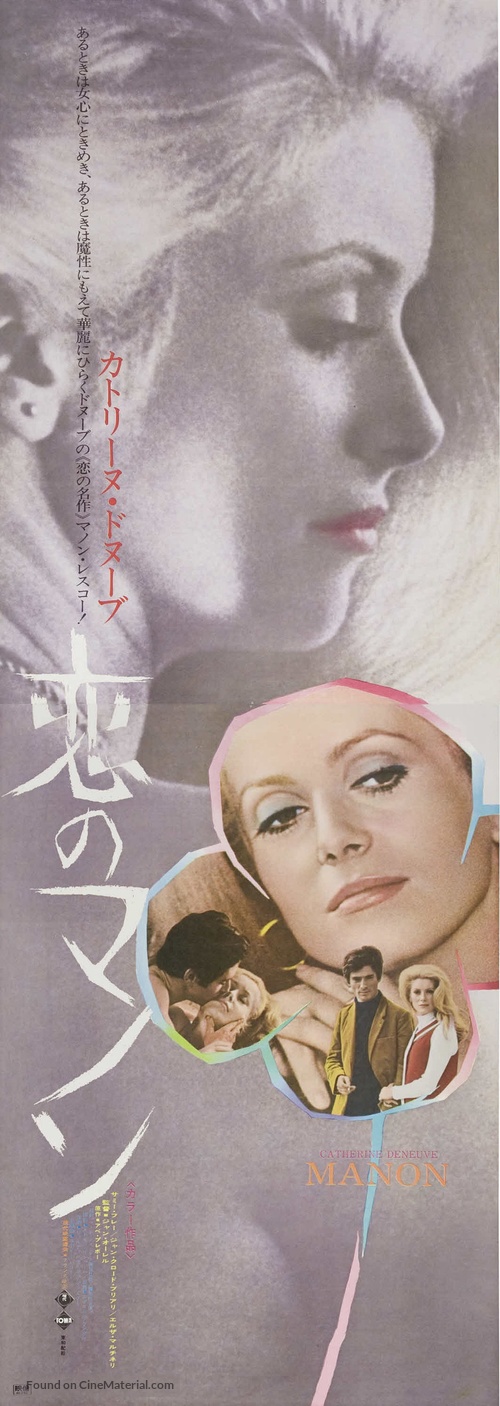 Manon 70 - Japanese Movie Poster