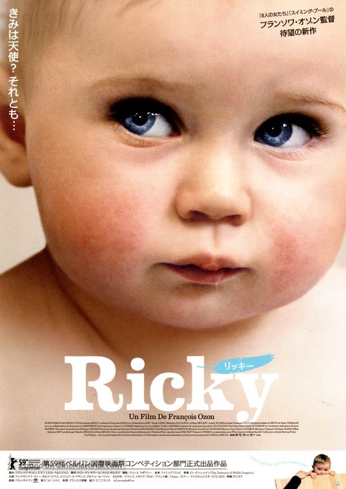 Ricky - Japanese Movie Poster